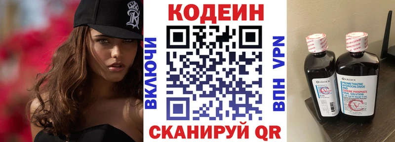 Кодеин напиток Lean (лин)  Купить  Игарка 