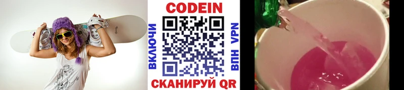 Codein напиток Lean (лин) Игарка