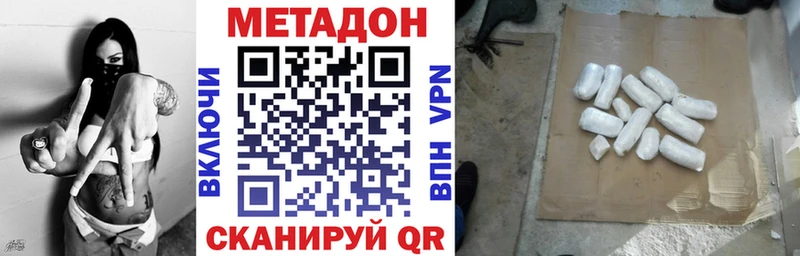 Купить где  Игарка  Метадон VHQ 